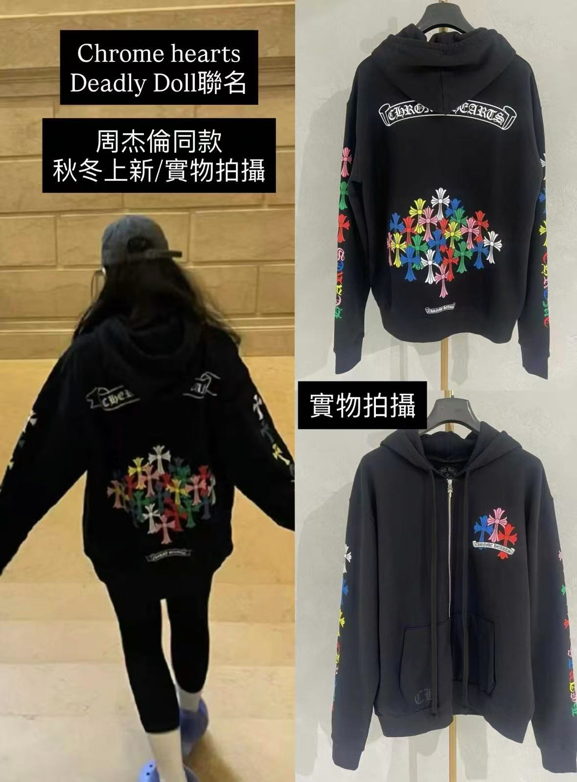 Chrome hearts 彩色十字架 Deadly Dol聯名&周杰倫同款 秋冬上新/實物拍攝 HKD5888