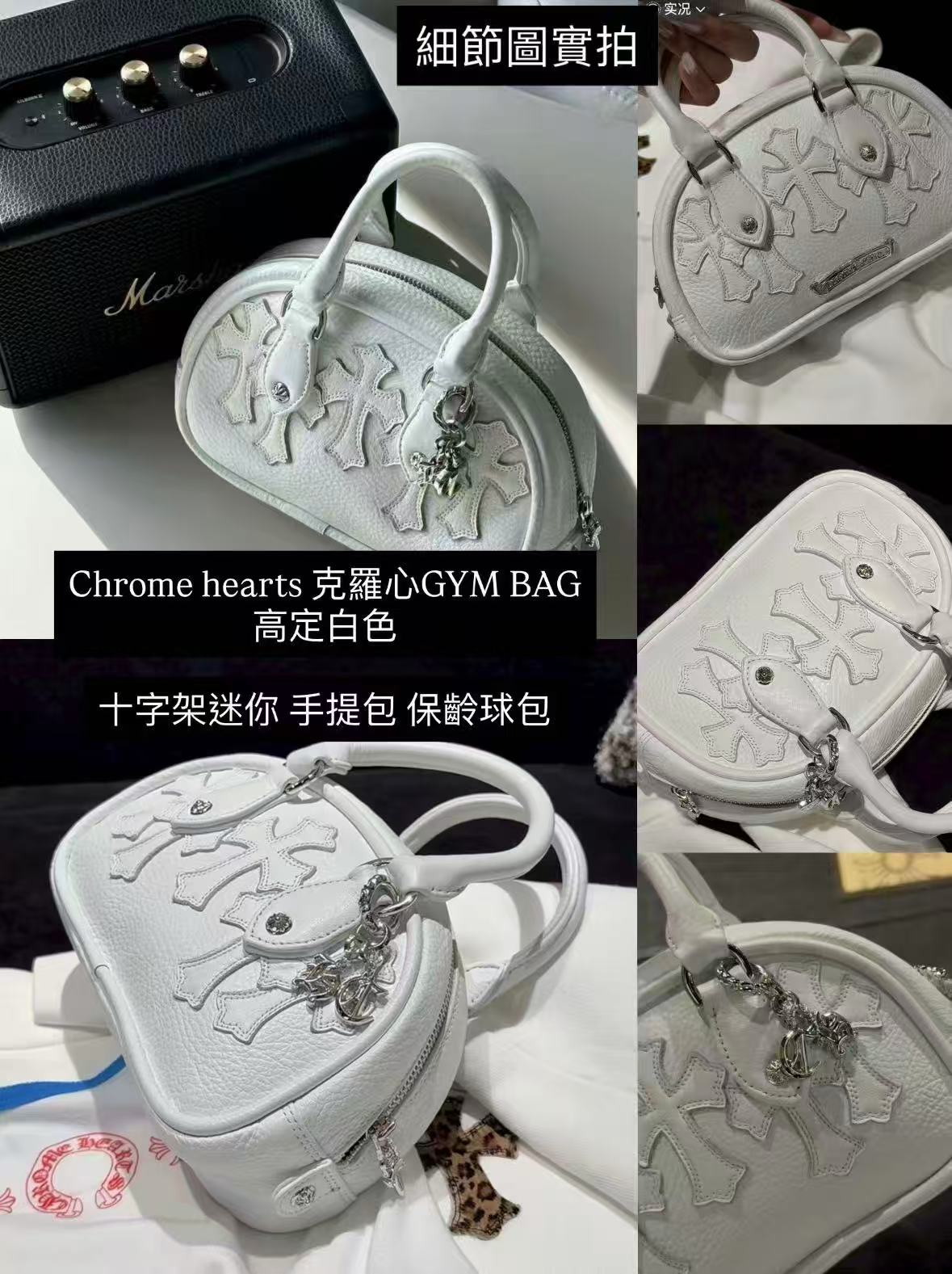 Chrome hearts GYM BAG 高定白色 HKD6888 十字架迷你 手提包 保齡球包