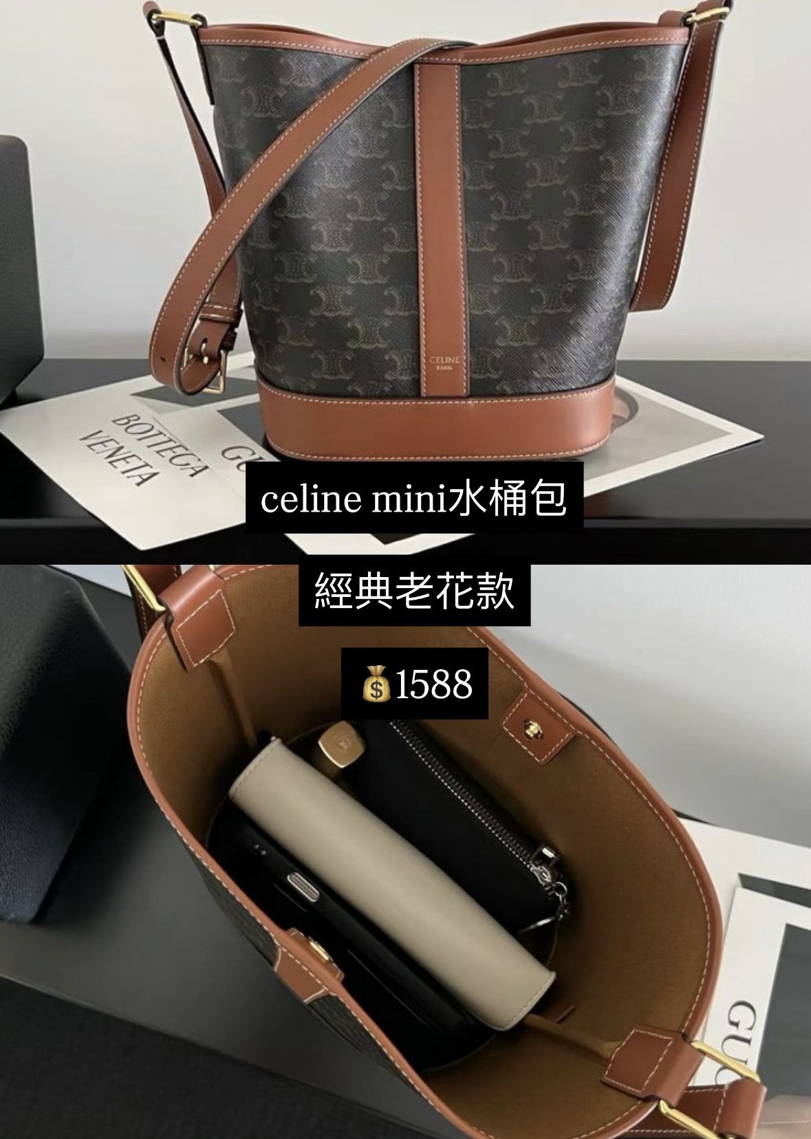 celine mini水桶包 經典老花款 $ 1588
