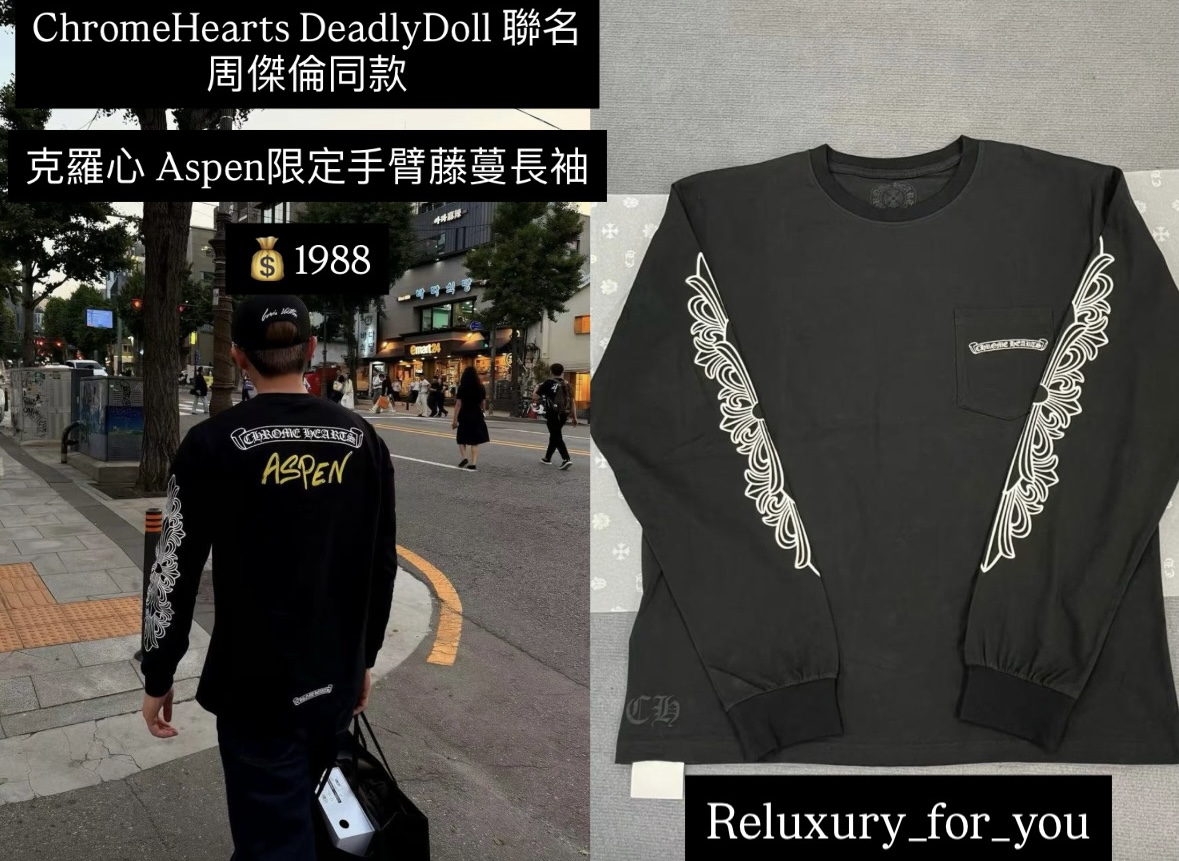 ChromeHearts Deadly Doll  周傑倫同款 HKD1988
