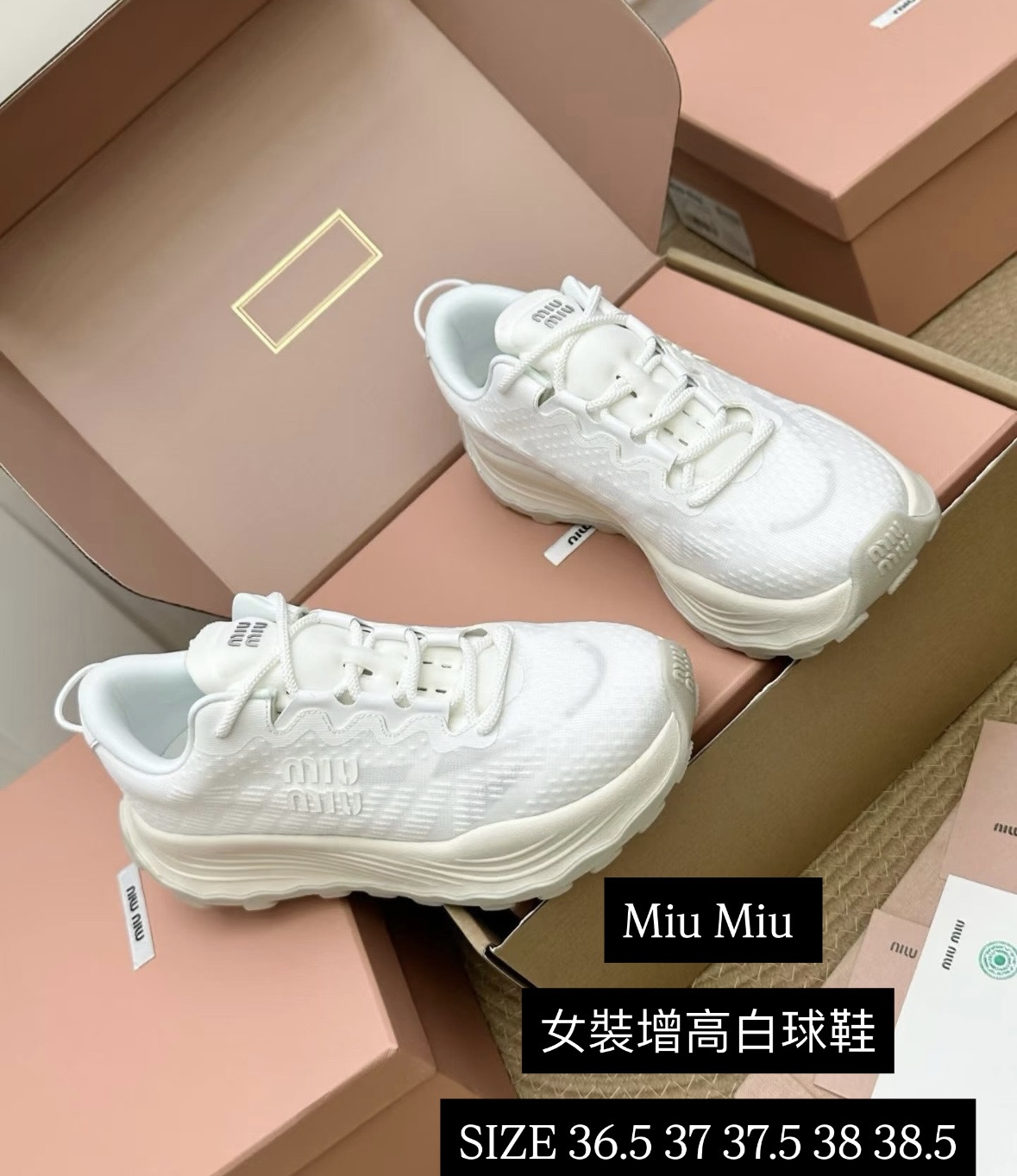  Miu Miu 女裝增高白球鞋 