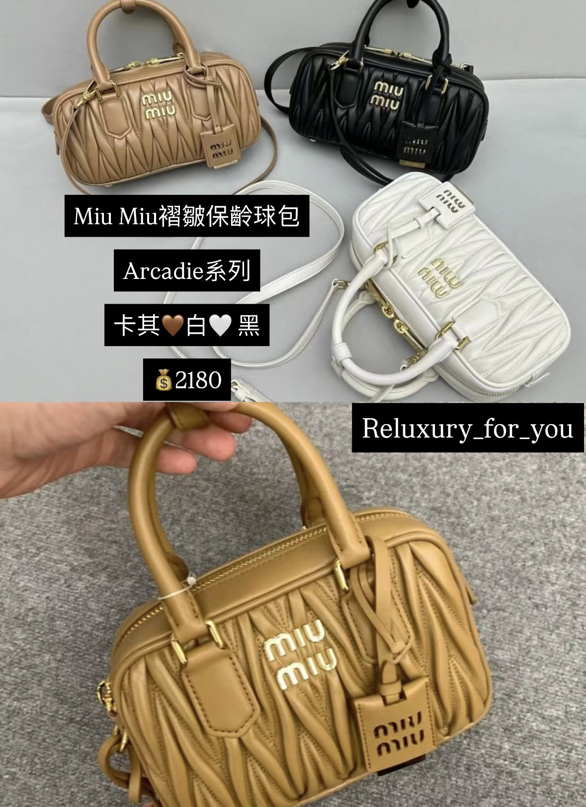 Miu Miu褶皺保齡球包 Arcadie系列 卡其>白>黑 $2180