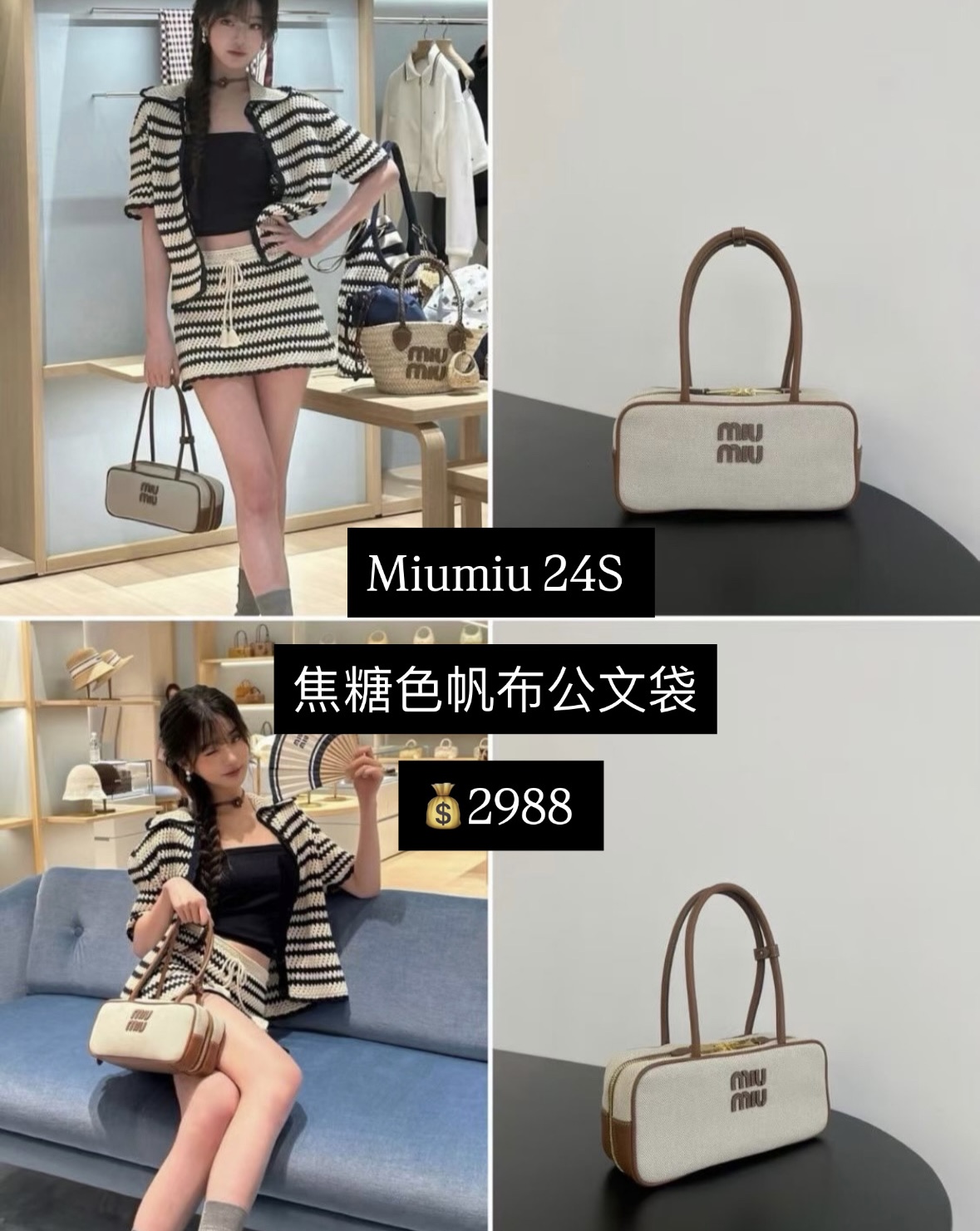 Miumiu 24S 焦糖色帆布公文袋 $2988