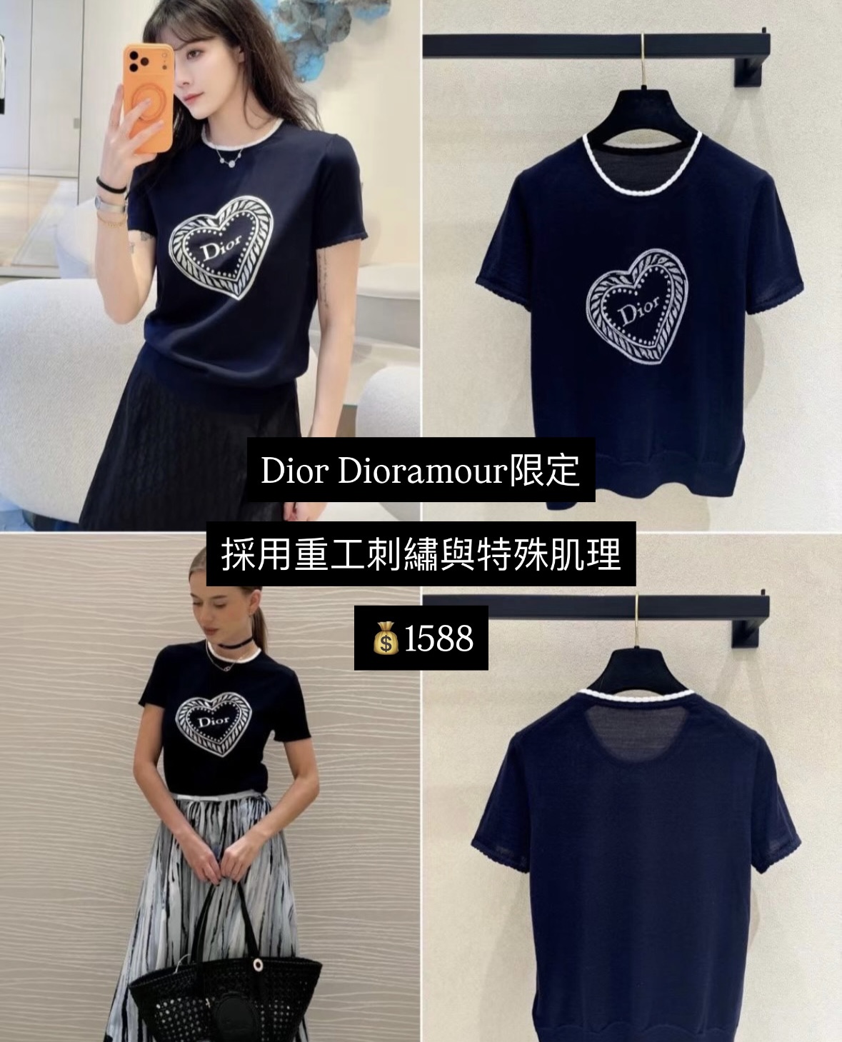 Dior Dioramour 限定 採用重工刺繡與特殊肌理 $1588