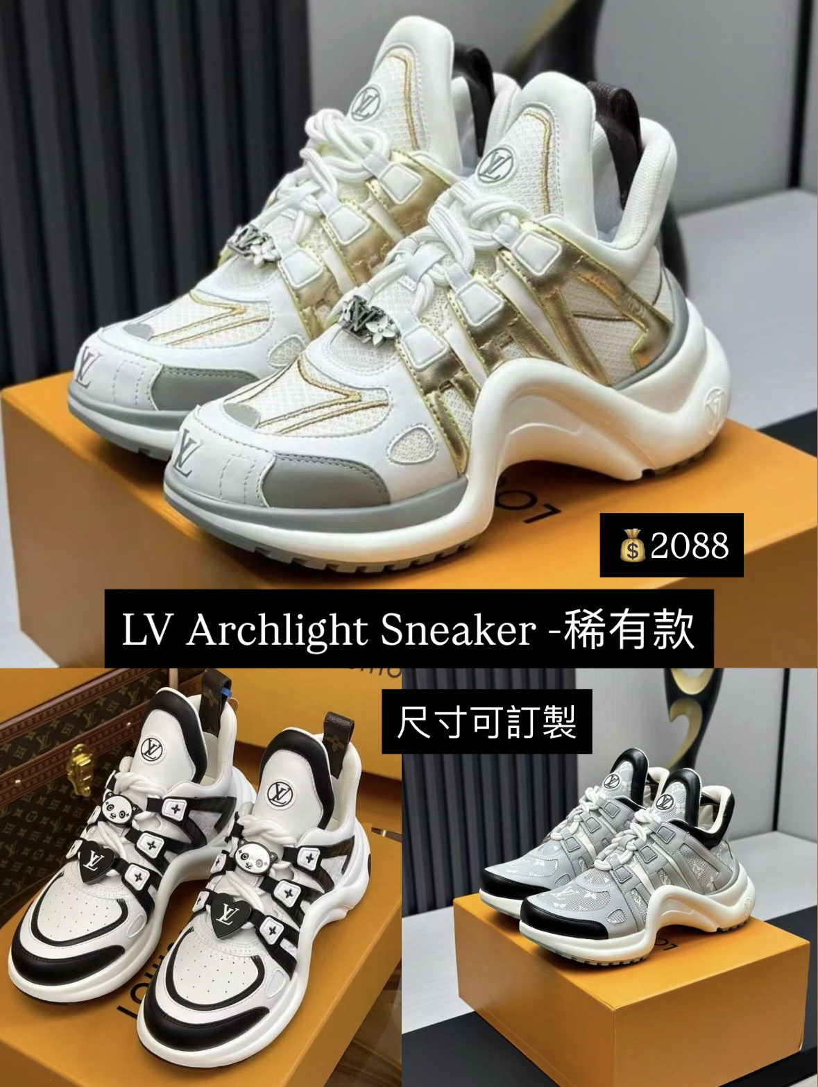 LV Archlight Sneaker-稀有款 $2088