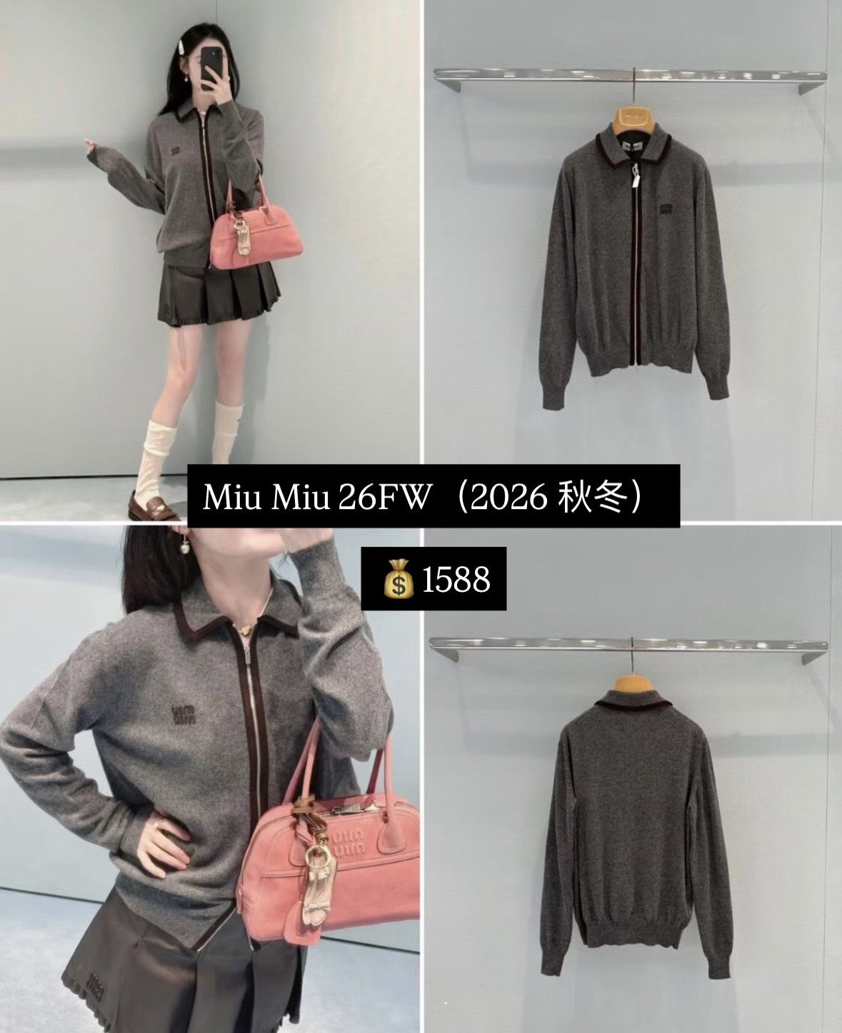 Miu Miu 26F 秋冬韓系毛衣 $1588
