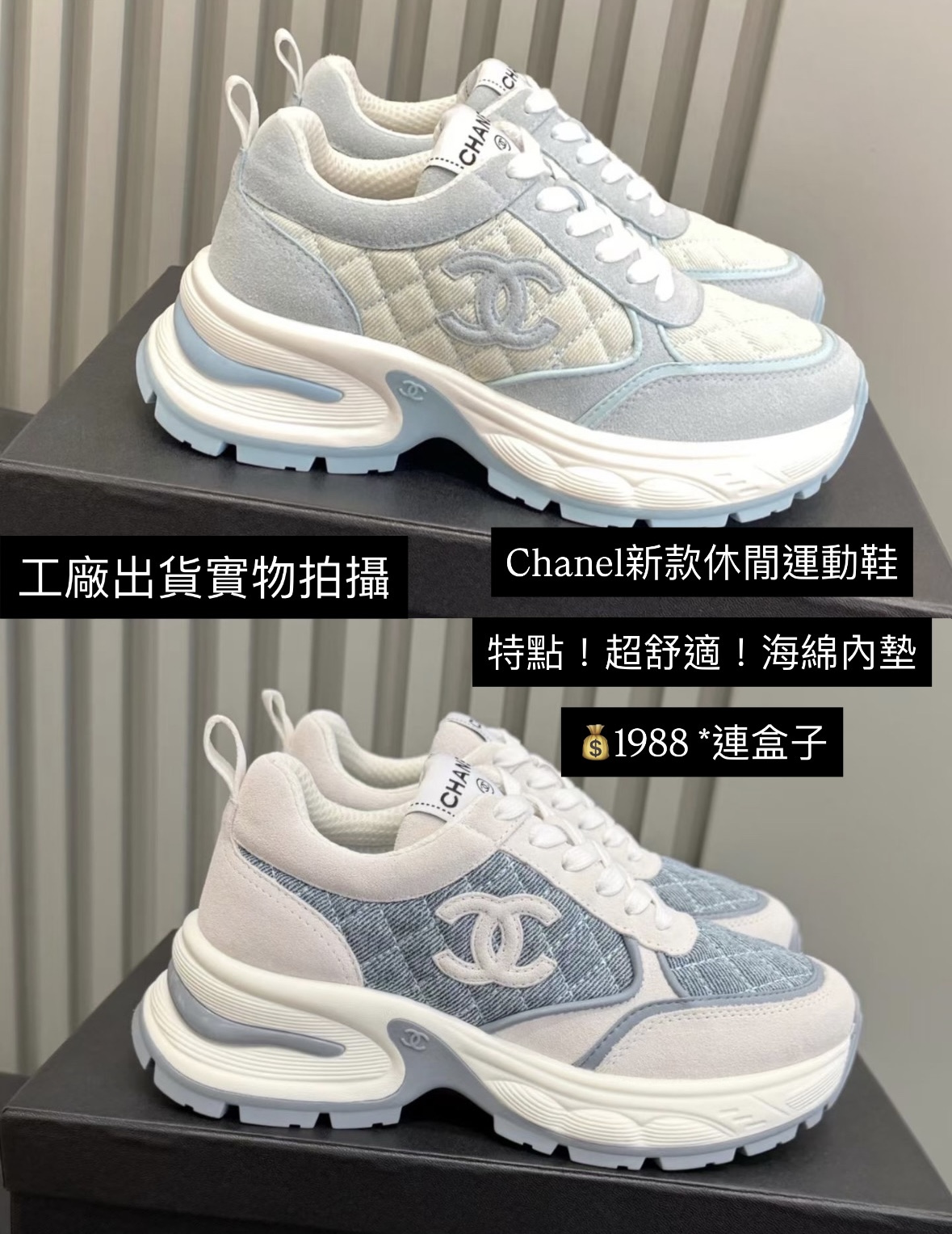 Chanel香奈兒26P新款休閒運動鞋  特點！超舒適！海綿內墊  💰1988 *連盒子