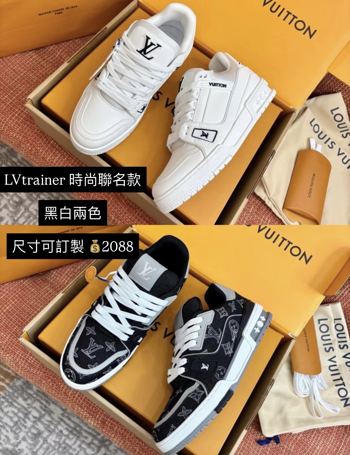 LV Trainer 系列時尚球鞋 💰2088
