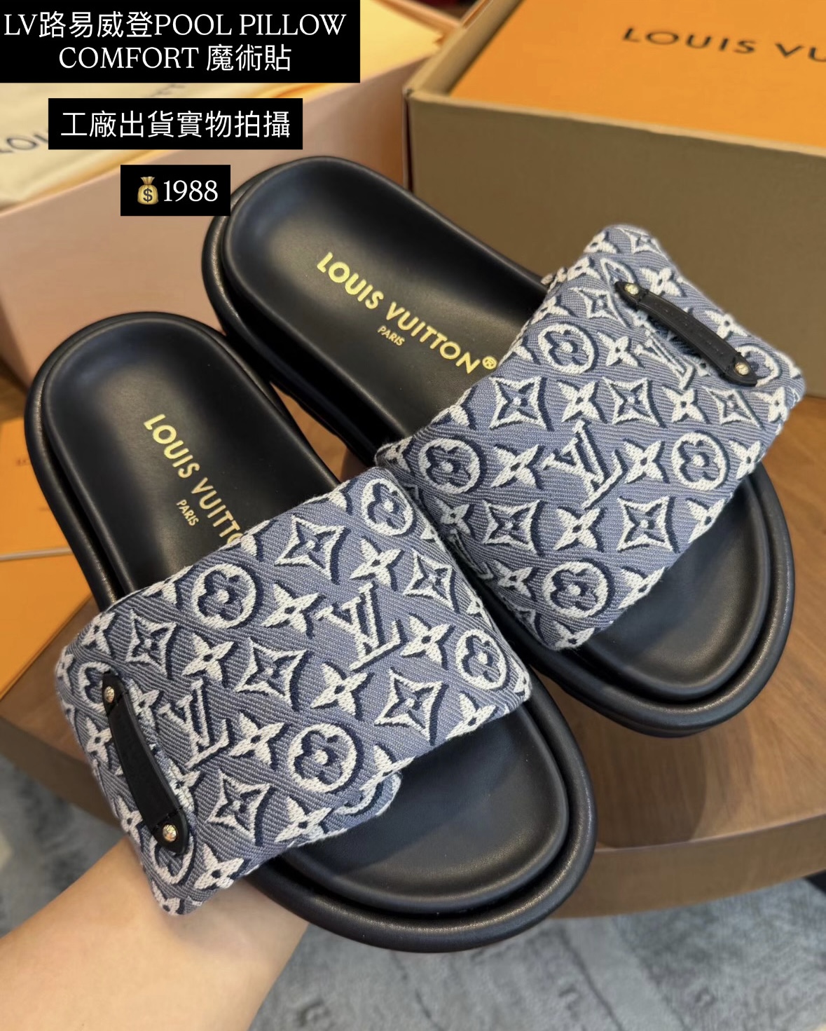 LV-POOL PILLOW COMFORT 魔術貼拖鞋 $1988