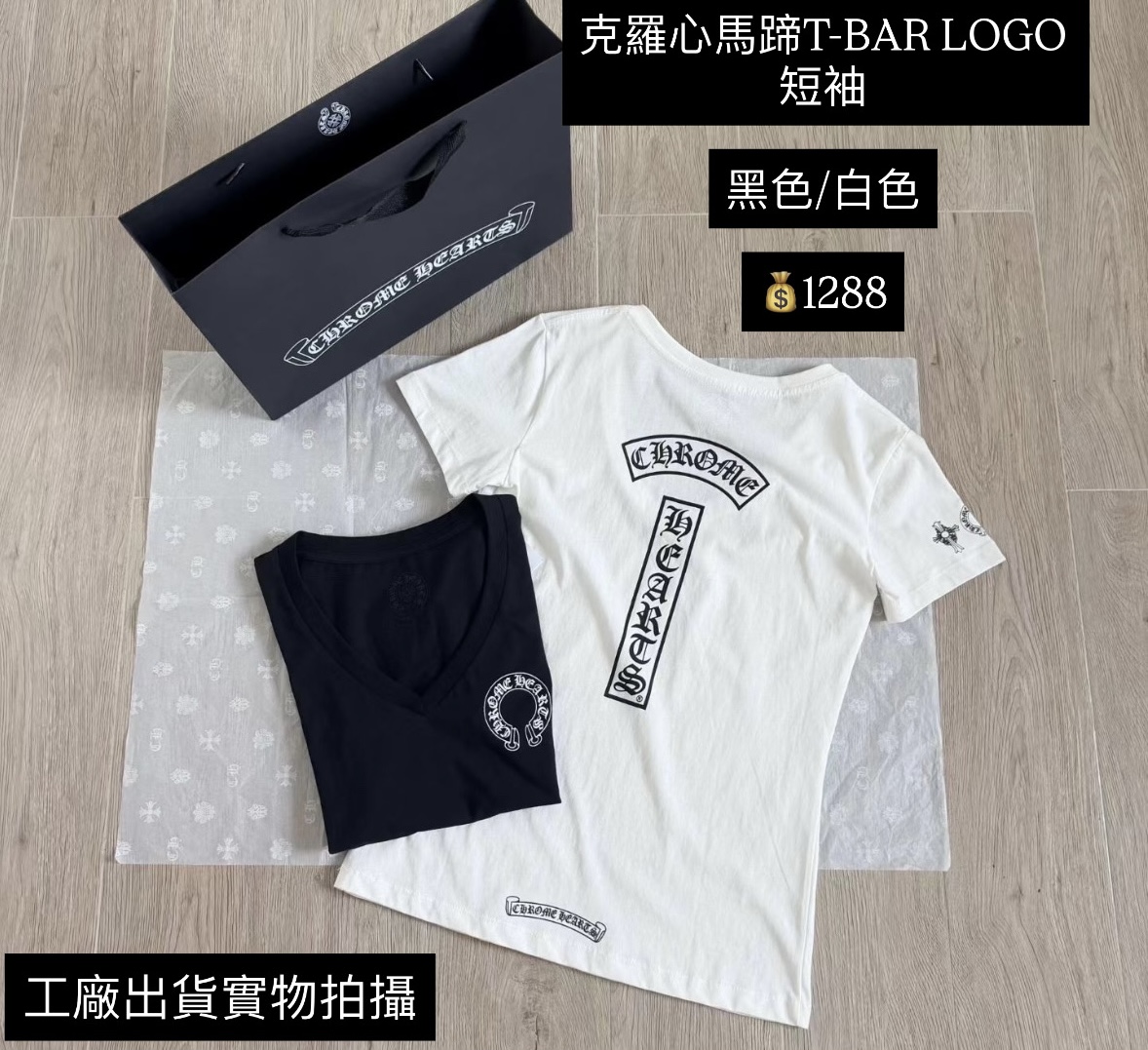 克羅心馬蹄T-BAR LOGO 短袖 $1288 
