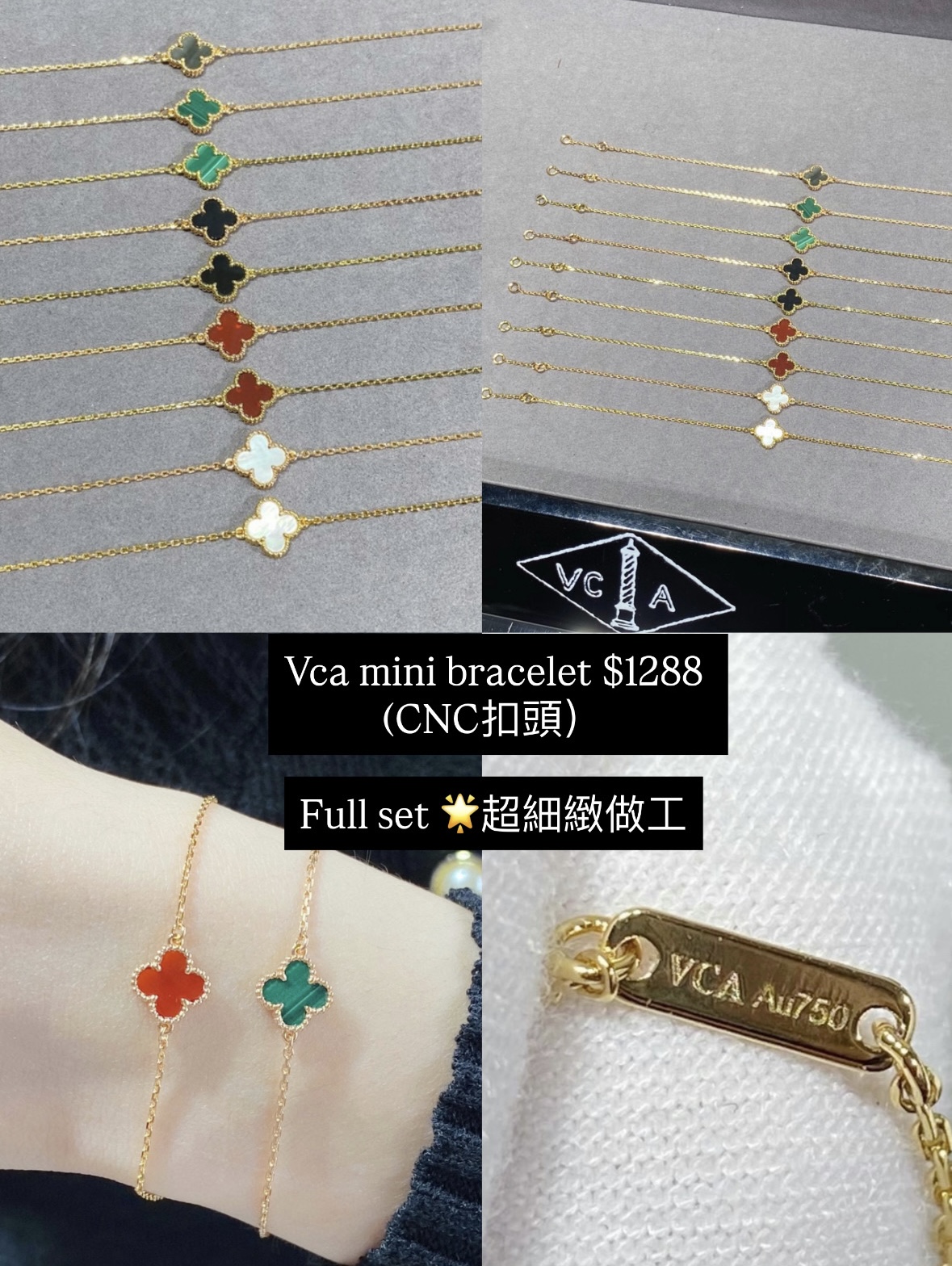Vca mini bracelet $1288 （CNC扣頭） Full set
